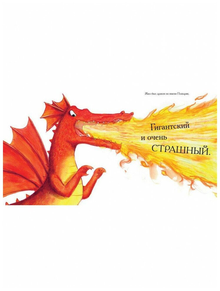 Драконий пир (О'Бирн Никола (иллюстратор), О'Бирн Никола, Ремез Анна Александровна (переводчик)) - фото №5