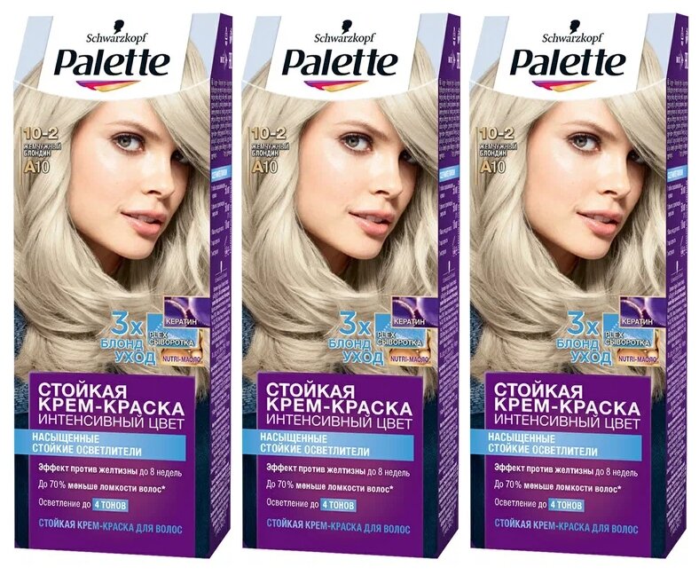 РALETTE Краска для волос A10 (10-2) Жемчужный блондин, набор 3шт