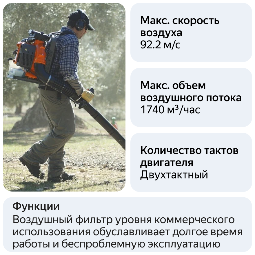 Воздуходувка Husqvarna - фото №11