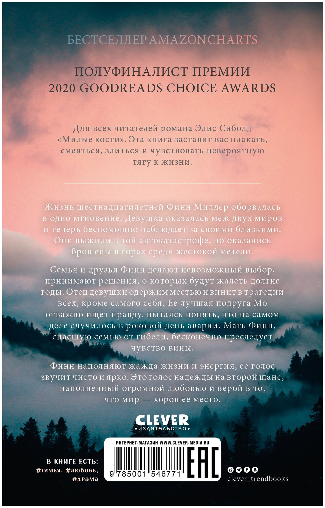 В одно мгновение (Редферн Сюзанна) - фото №3