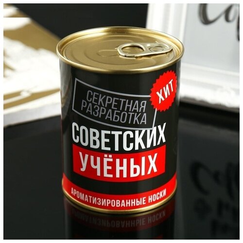 фото Носки в банке арома "разработка советских ученых". океанский бриз (мужские,цвет черный) (1 шт.) promarket