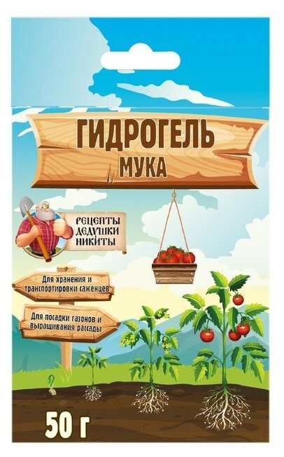 Гидрогель "Рецепты Дедушки Никиты", мука, 50 г 7386354