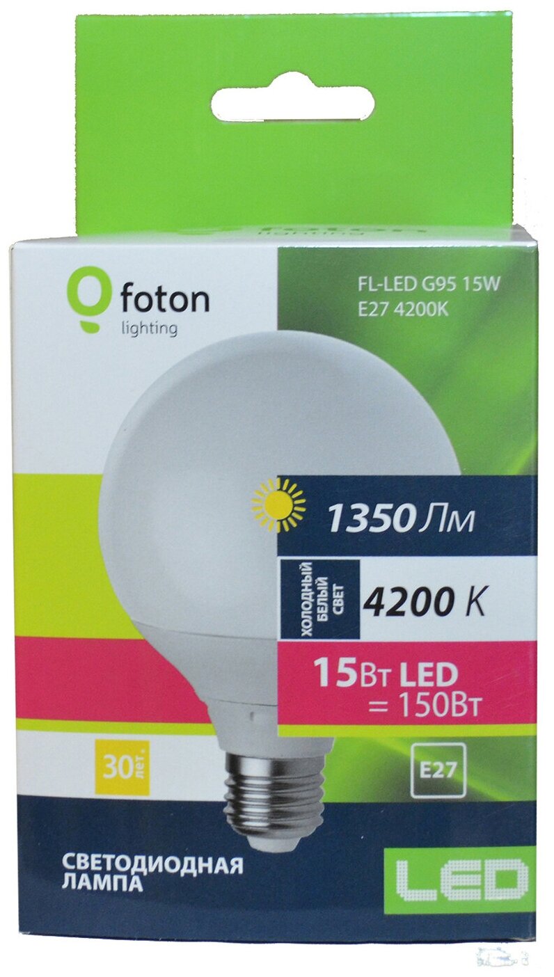 Лампочка светодиодная Foton Lighting Шар G95 E27 15Вт 220В 1350Лм 4200К Дневной белый, упаковка 1шт