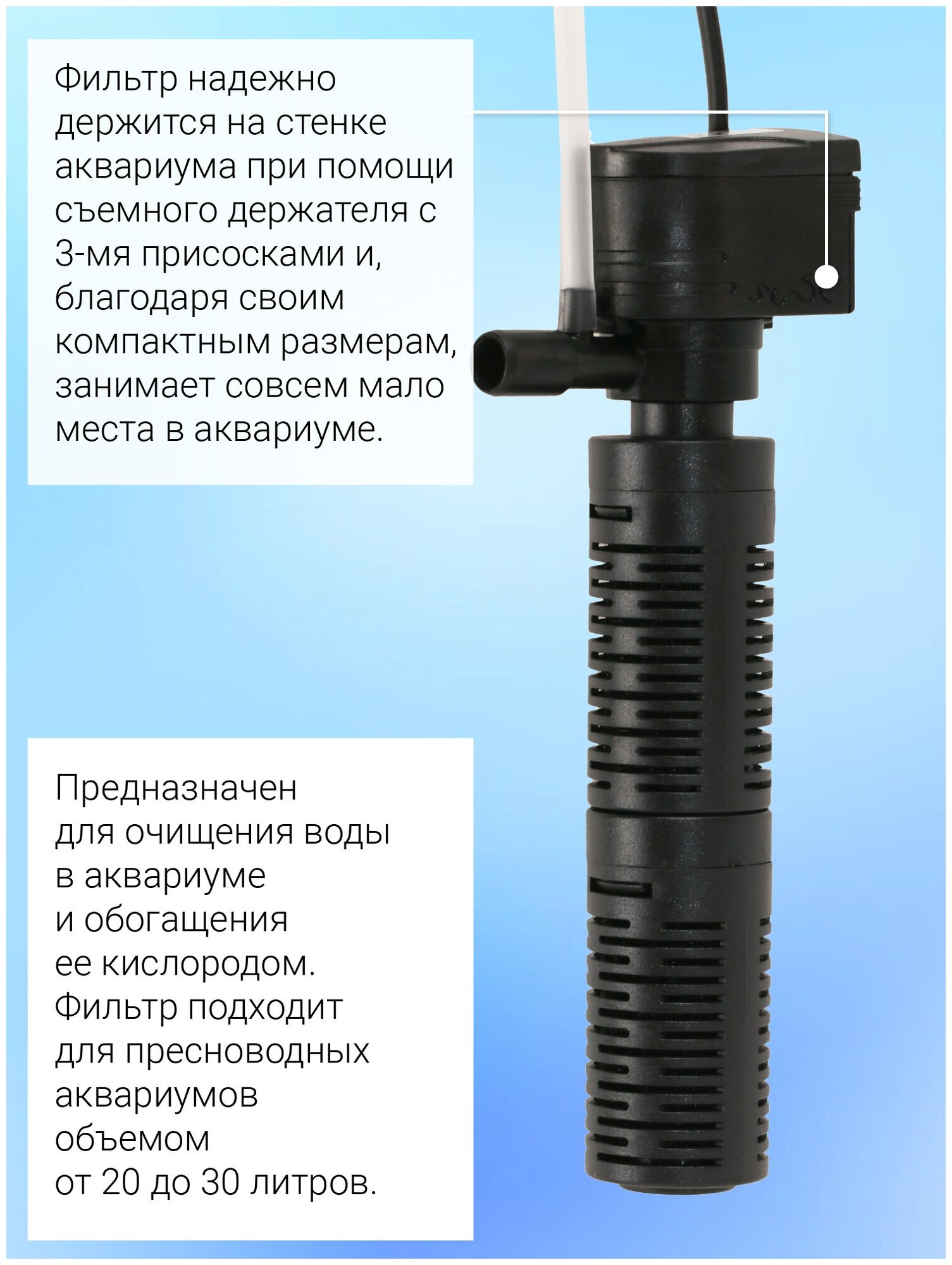 Фильтр внутренний Aqua Reef AF-300/1 для аквариума 20-30 л (300 л/ч, 3 Вт)