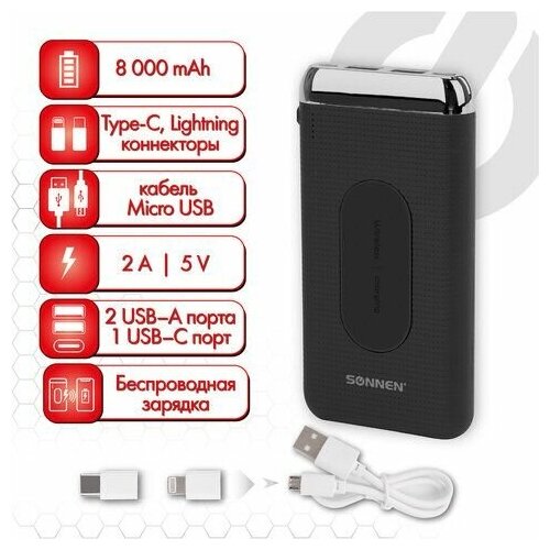 фото Аккумулятор внешний 8000mah sonnen powerbank k802 беспроводная зарядка, 2usb, литий-полимер, 263030