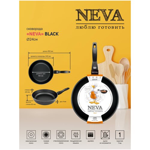 Сковорода литая со съемной ручкой толстостенная с антипригарным покрытием, 24 см «Neva Black»