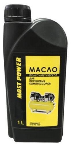 Масло компрессорное MOST POWER 1л