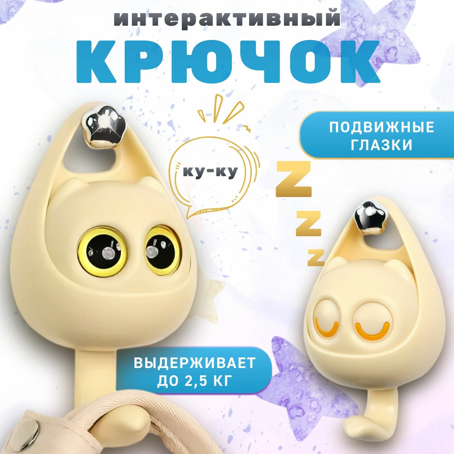 фото Крючок самоклеящийся настенный, на липучке, для ванной и детской, для полотенец и одежды