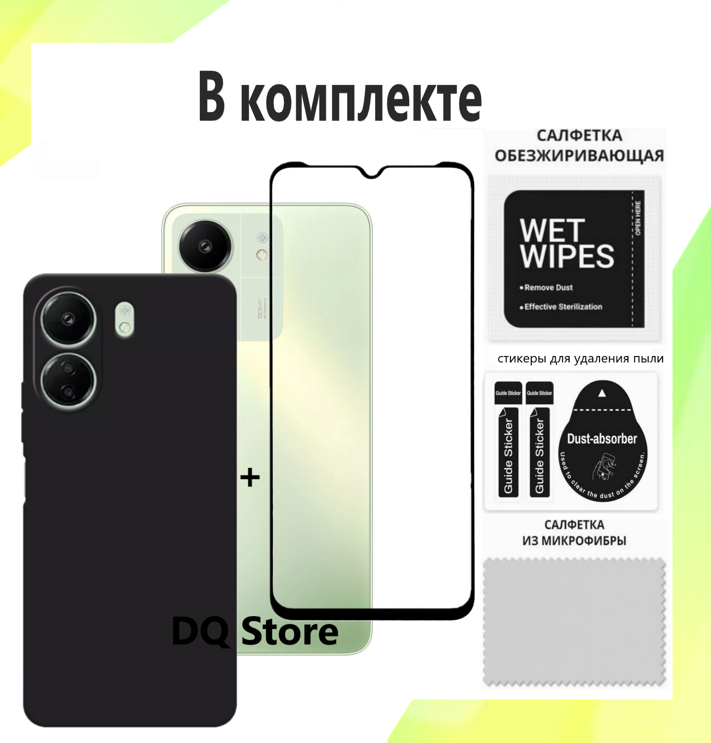 Комплект 2 в 1: Черный матовый cиликоновый чехол + защитное стекло для Xiaomi POCO C65 / Ксяоми Поко С65 . Тонкий бампер с защитой камеры — фото 1