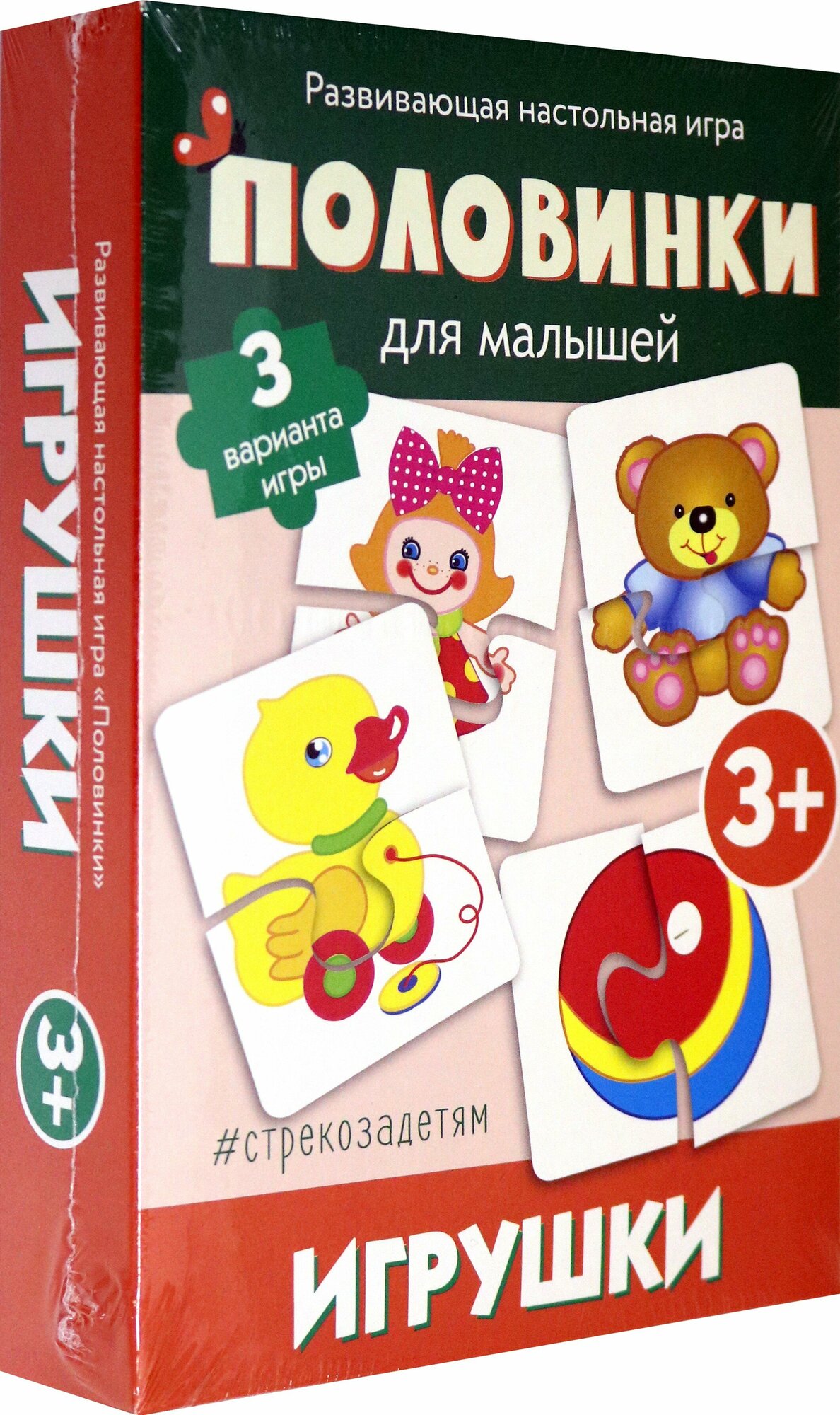 Половинки. Игрушки (развивающая настольная игра) Стрекоза - фото №2