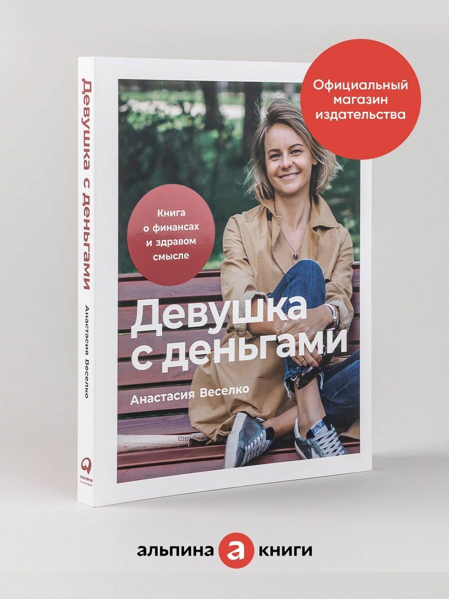 Девушка с деньгами (Величко Михаил Викторович; Иманов Гейдар Мамедович; Ефимов Василий Васильевич) - фото №20