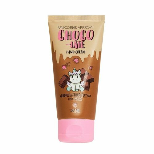 Крем для рук UNICORNS APPROVE шоколадная пауза 50 мл комплект из 6 шт 2363₽