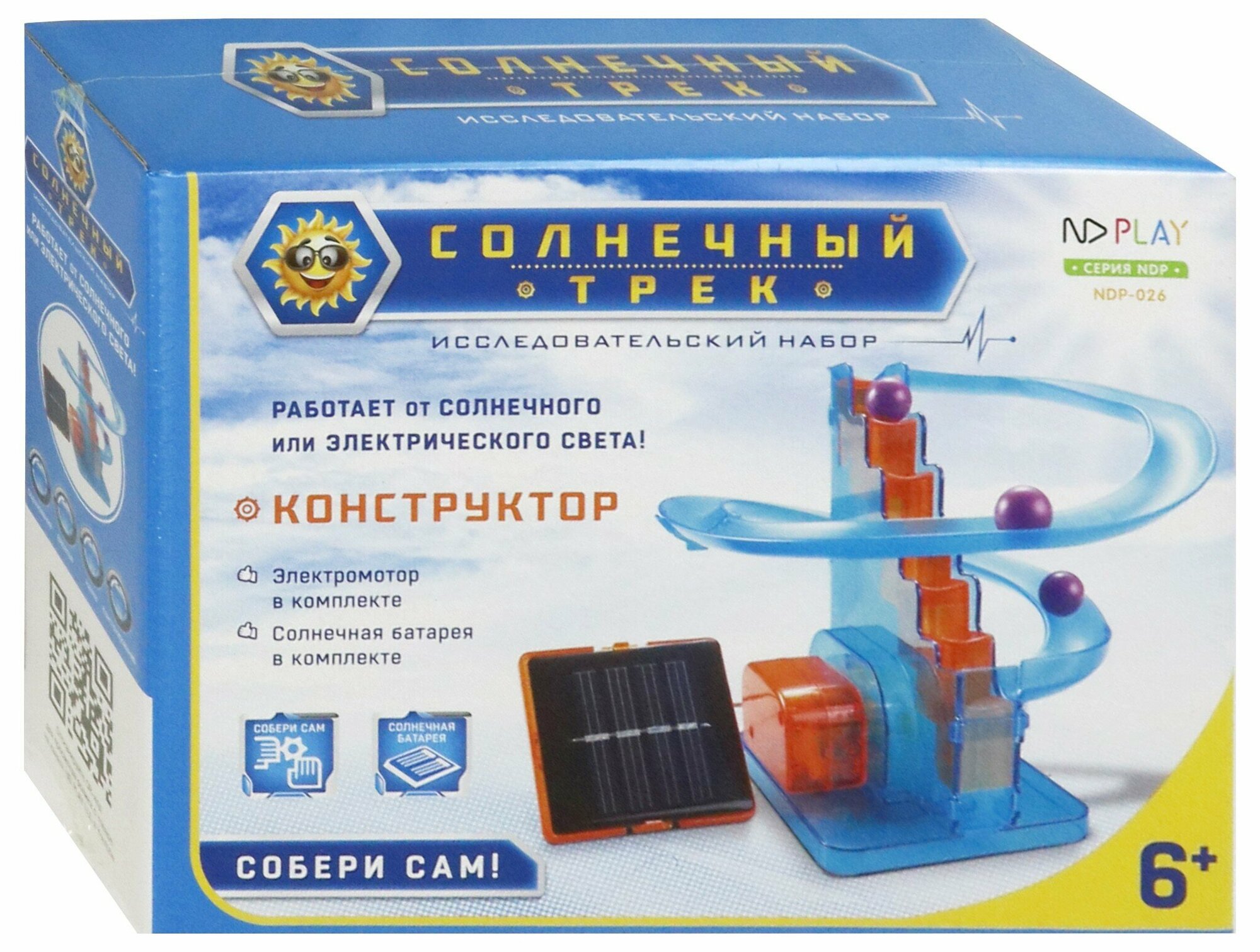 Конструктор "Солнечный трек" (NDP-026) - фото №1