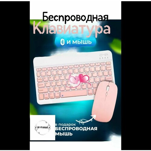 Беспроводная клавиатура и мышь - идеальное решение для дома и офиса