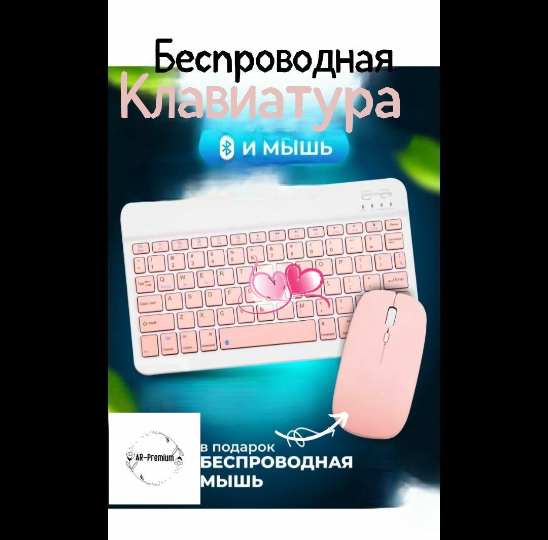 Беспроводная клавиатура и мышь - идеальное решение для дома и офиса