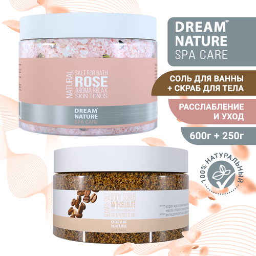 Подарочный набор DRAEM NATURE SPACare Скраб Соль для ванны Расслабление и уход 379₽
