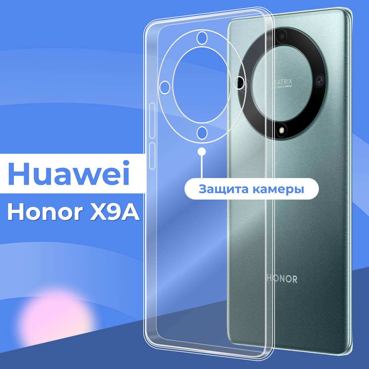 Ультратонкий защитный силиконовый чехол для смартфона Huawei Honor X9A / Прозрачный противоударный чехол с защитой камеры на телефон Хуавей Хонор Х9А