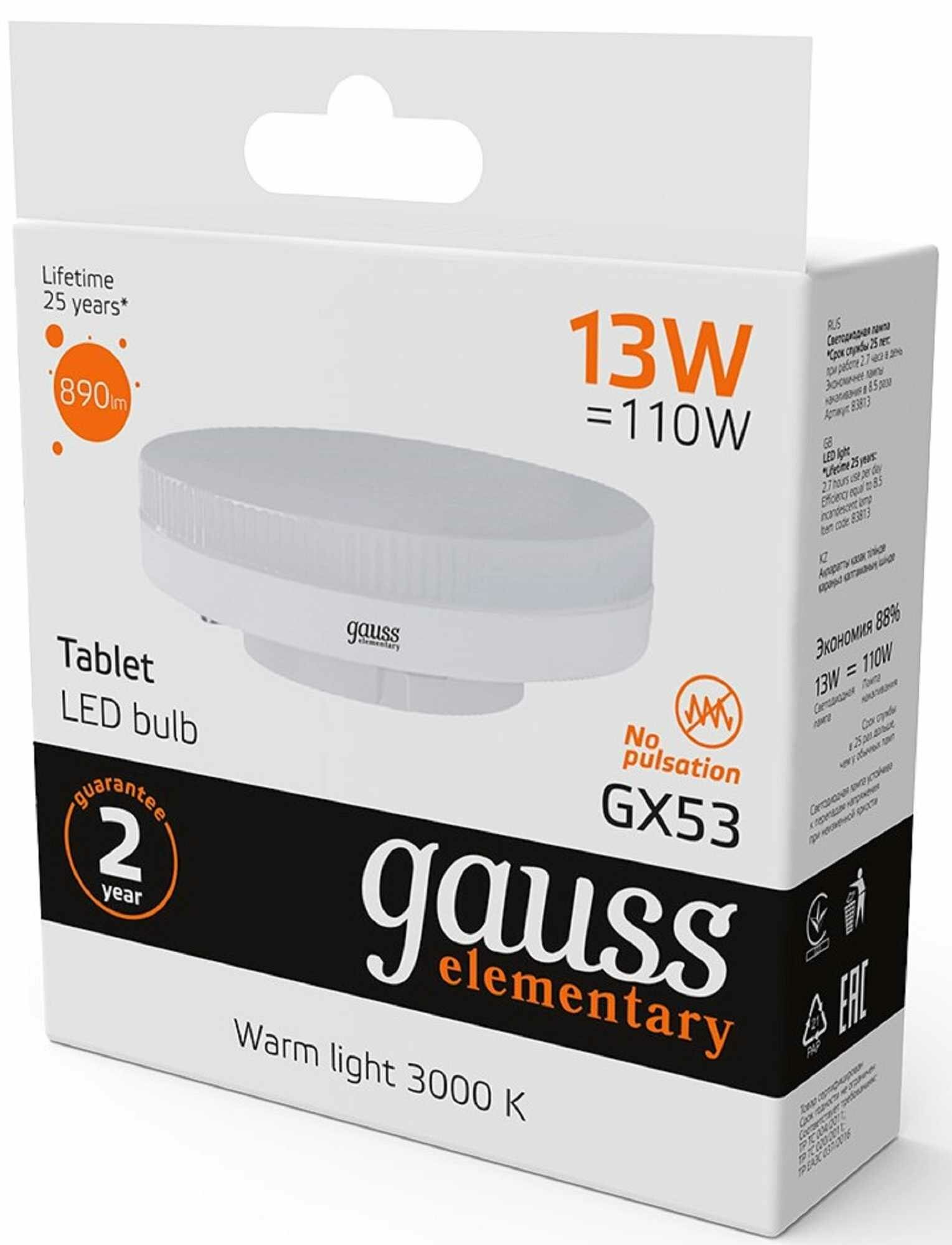 83813 Лампа LED Elementary GX53 13W 890lm 3000K 1/10/100 Gauss - фото №10
