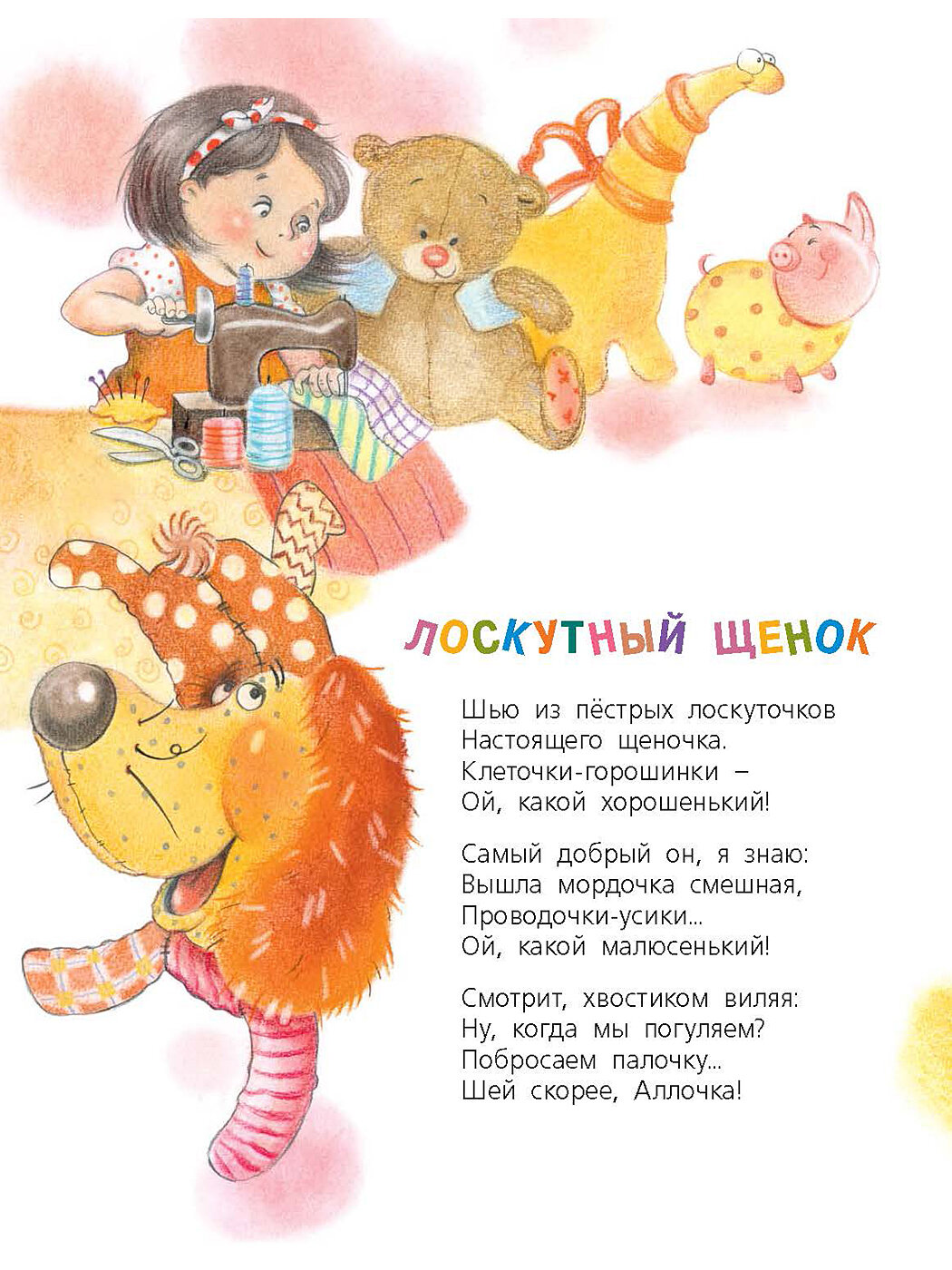 Книга Волшебные тайны игрушек — фото 1