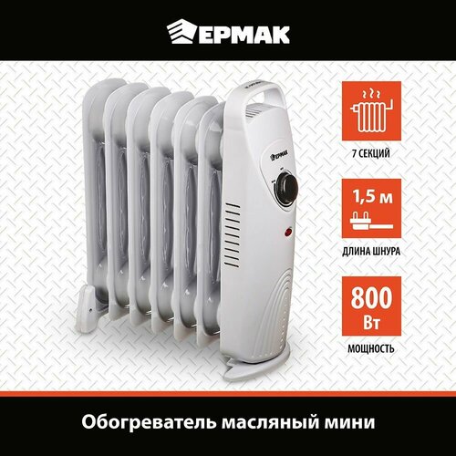 Обогреватель масляный мини 800 Вт 347100₽