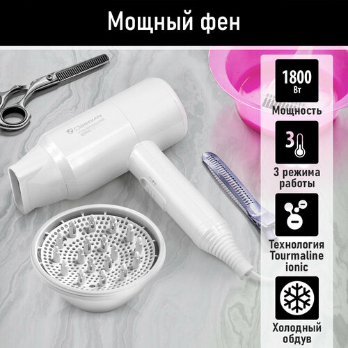 OBSIDIAN BS-HD503A белый жемчуг фен 73200₽
