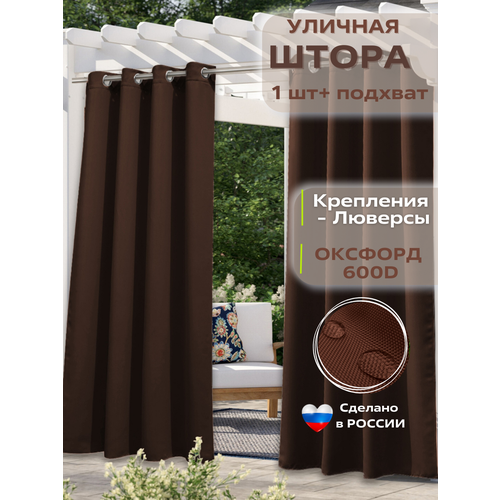 Уличные шторы 