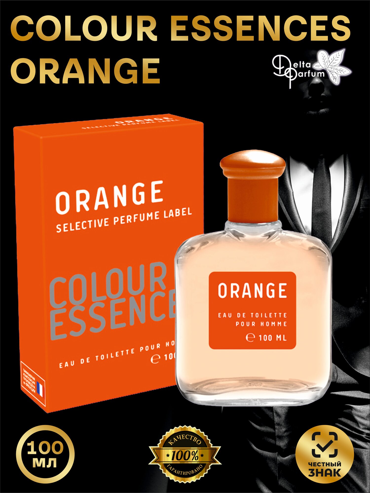 Delta parfum Туалетная вода мужская Colour Essences Orange