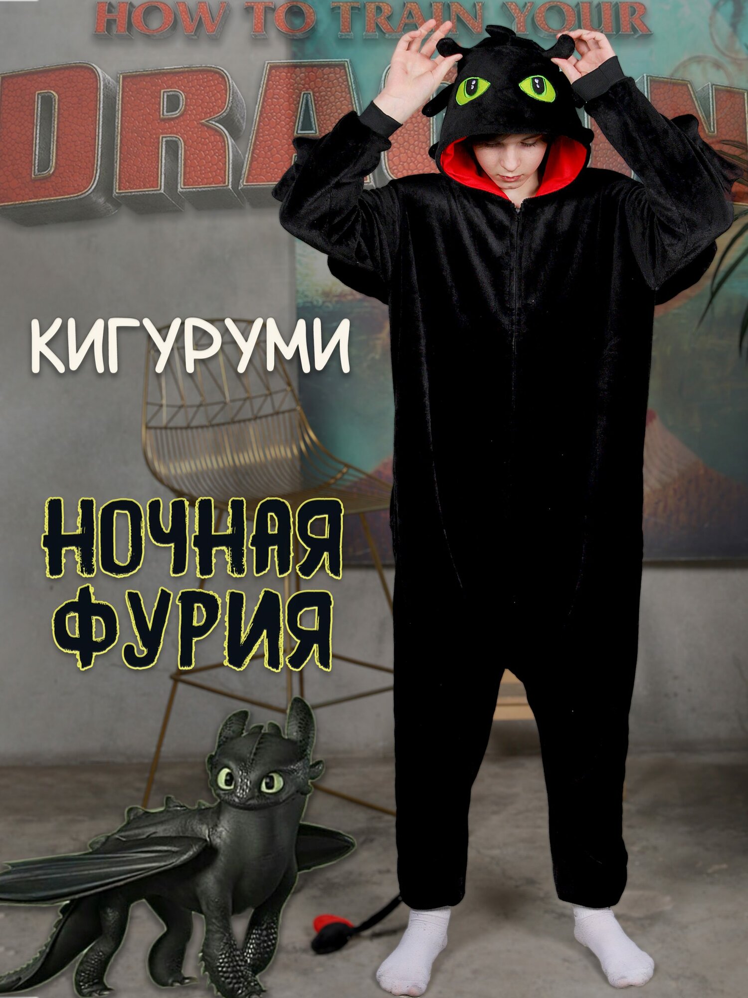 Кигуруми Plush Story