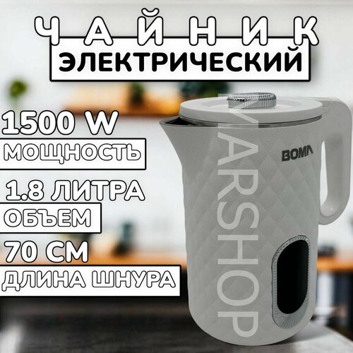 Электрический чайник стеклянный с подсветкой 18 литров 199000₽