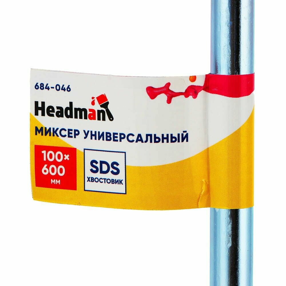 HEADMAN Миксер универсальный, SDS хвостовик, 100x600мм