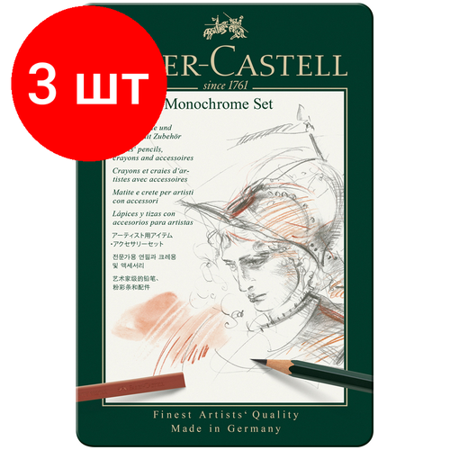 Комплект 3 шт, Набор художественных изделий Faber-Castell Pitt Monochrome, 12 предметов, метал. коробка