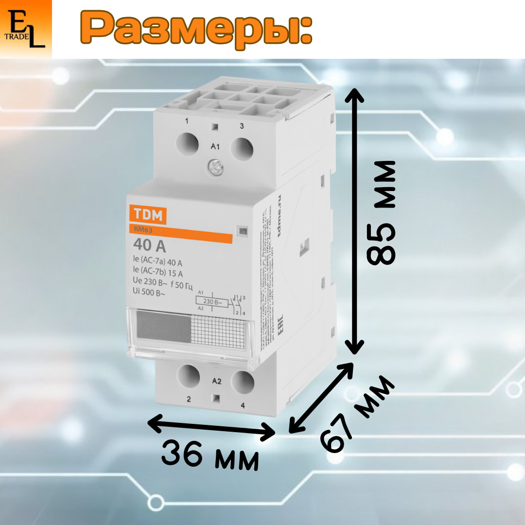 Контактор ТДМ Tdm - фото №6