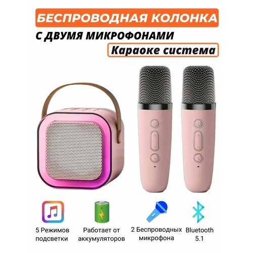 Караоке колонка с двумя микрофонами 1650₽