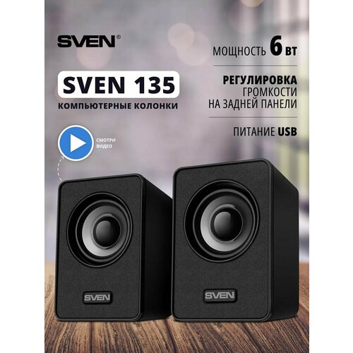 Компактные колонки 135 20 6Вт портативные 107600₽