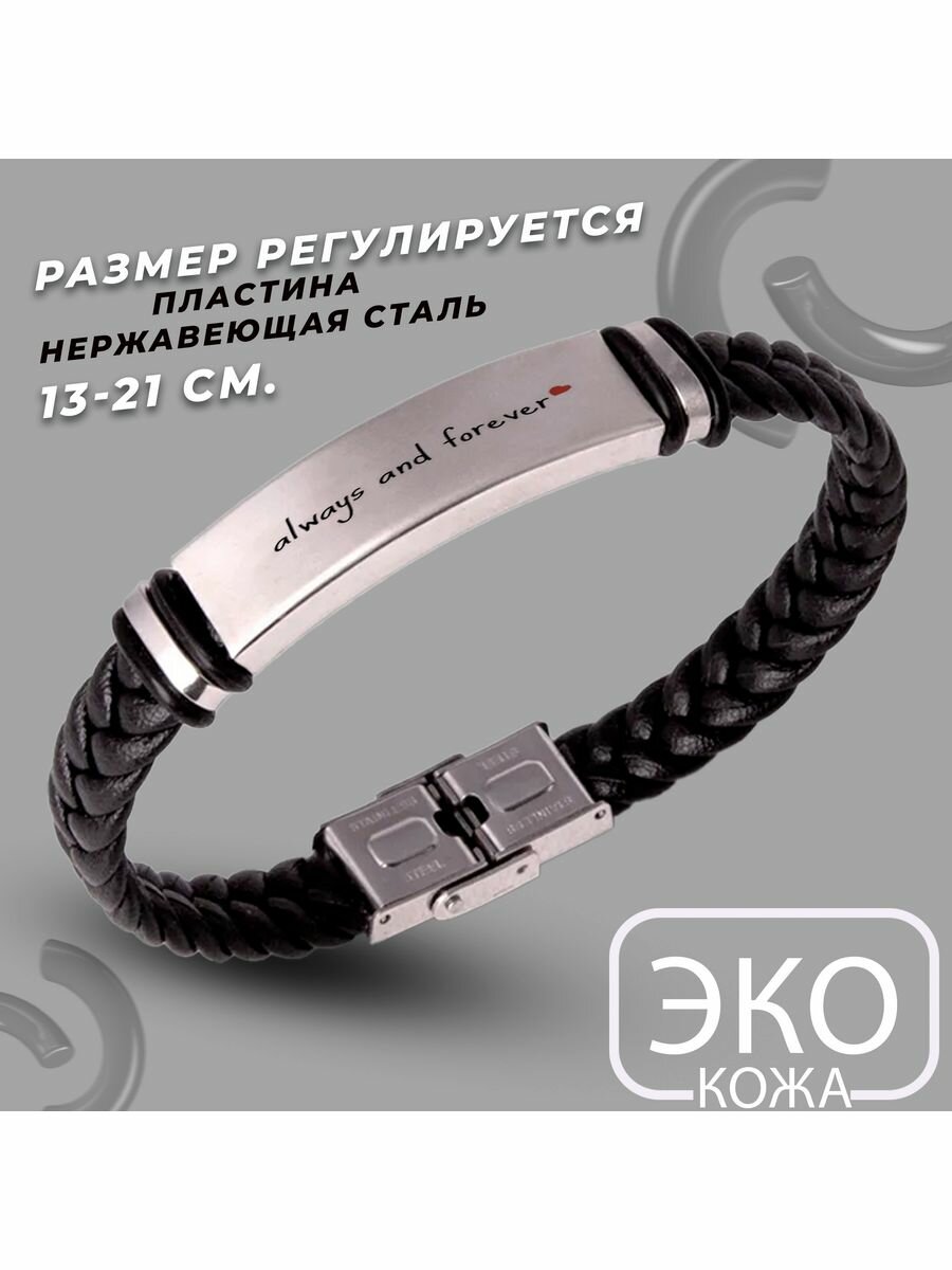 Плетеный браслет 