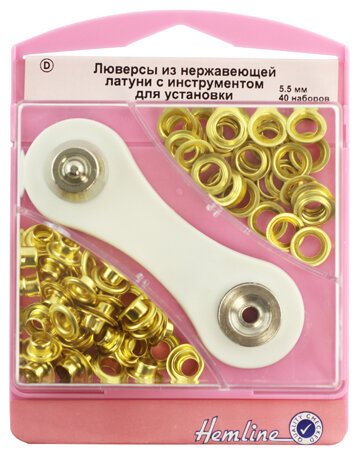 Набор люверсов 5.5 мм с инструментом для установки цвет золотистый Hemline 438P.5. G