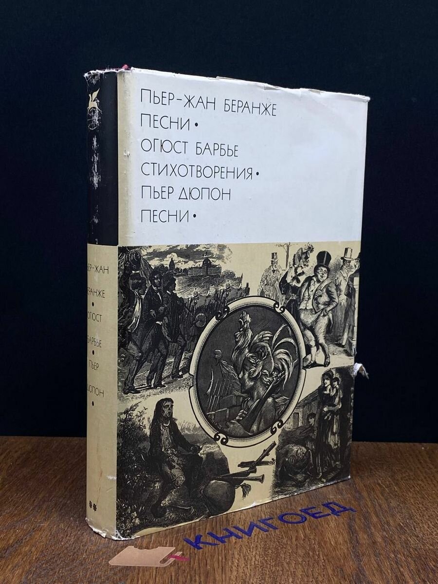 Зарубежная литература средних веков 1975