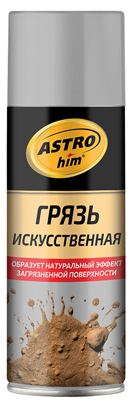 Astrohim Грязь искусственная глина аэрозоль 520 мл