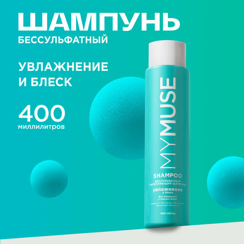 фото My muse беcсульфатный укрепляющий шампунь 400 мл, 145008 grass