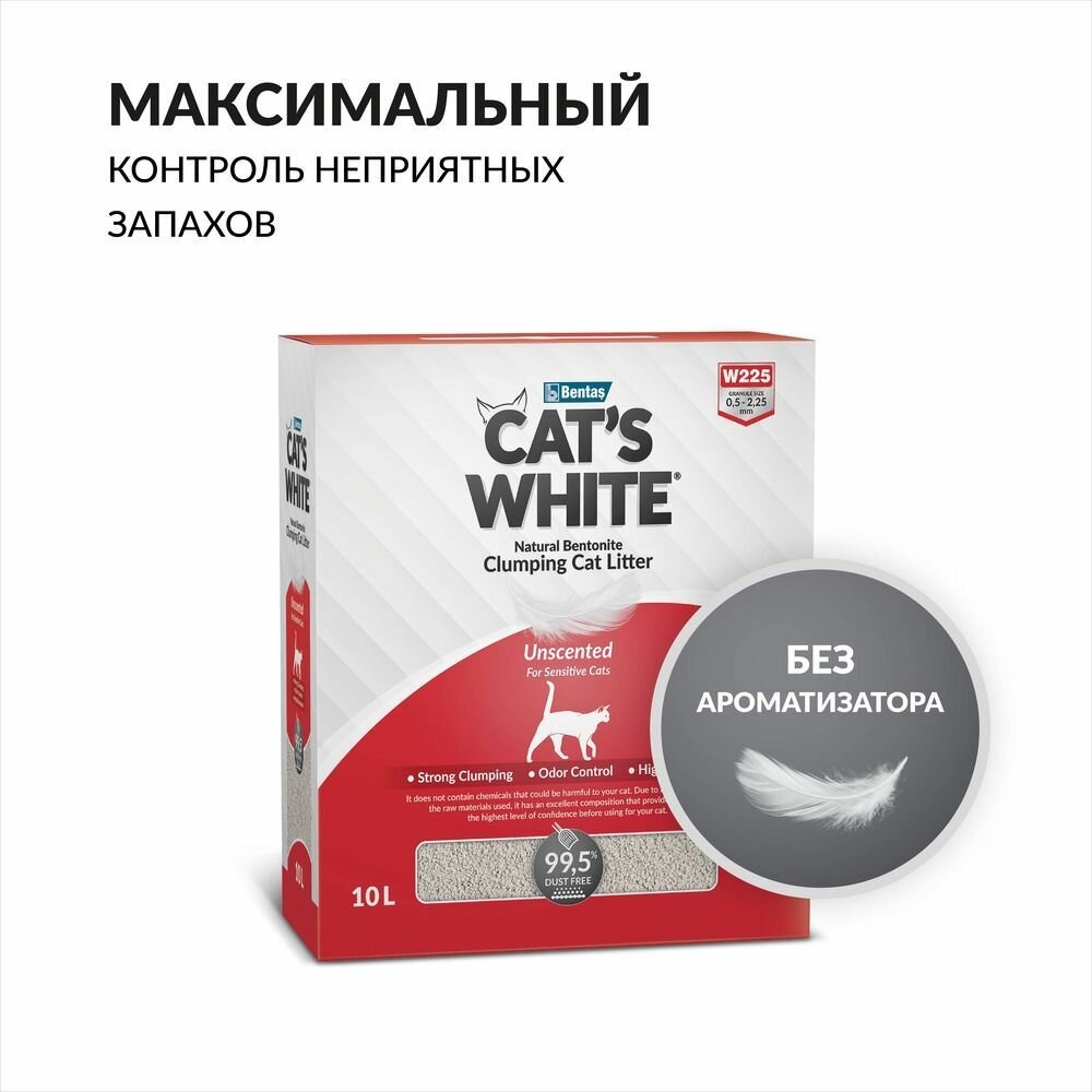 Cat's White BOX Natural комкующийся наполнитель натуральный без ароматизатора для кошачьего туалета (10л)