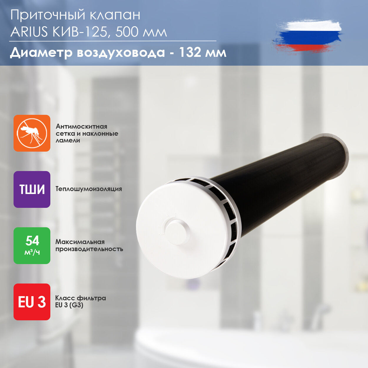 КИВ-125 500 (24002КИВ) приточный клапан