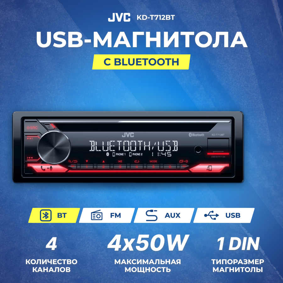 Автомагнитола JVC KD-T712BT - фото №4