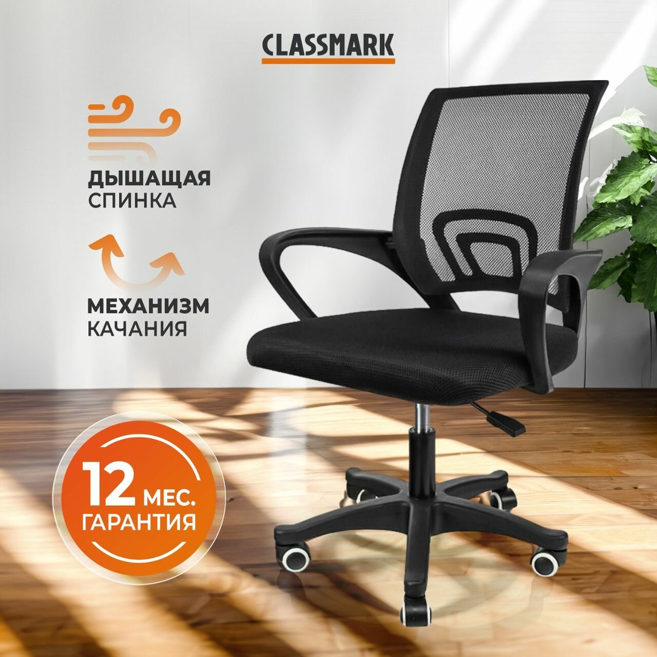 фото Кресло компьютерное офисное эргономичное Classmark Рабочий стул ортопедический со спинкой и подлокотниками для школьника кабинета гостиной комнаты, черное