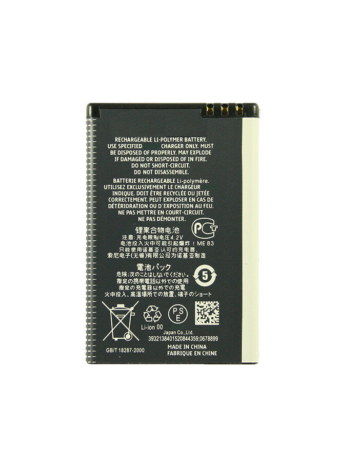 Аккумулятор для Nokia E63 BP-4L
