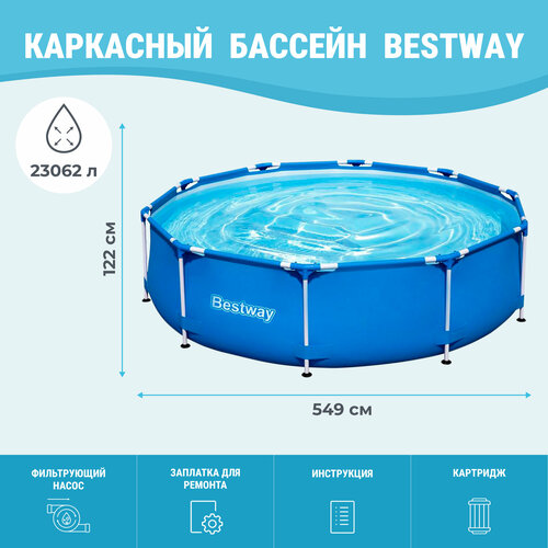 бассейн bestway бассейн каркасный steel pro max 366 х 76 см фильтр насос 56416 bestway 366х76 см 366х76 см Бассейн каркасный Bestway Steel Pro Max 366х76 см (56416)