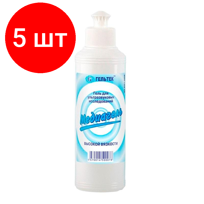 Комплект 5 бут, Гель для УЗИ медиагель 250г/бут. высокой вязкости (цв.)