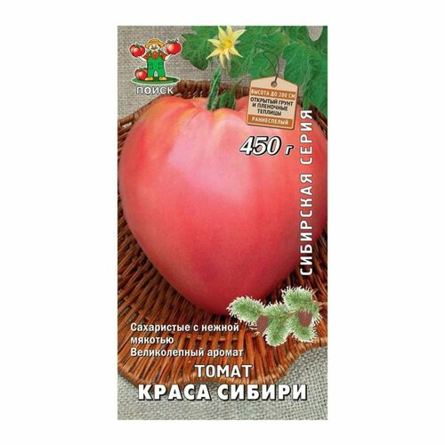 Семена Томатов Краса Сибири 0,1 г семена томатов поиск сибирская серия краса сибири 0 1 г 2упаковки