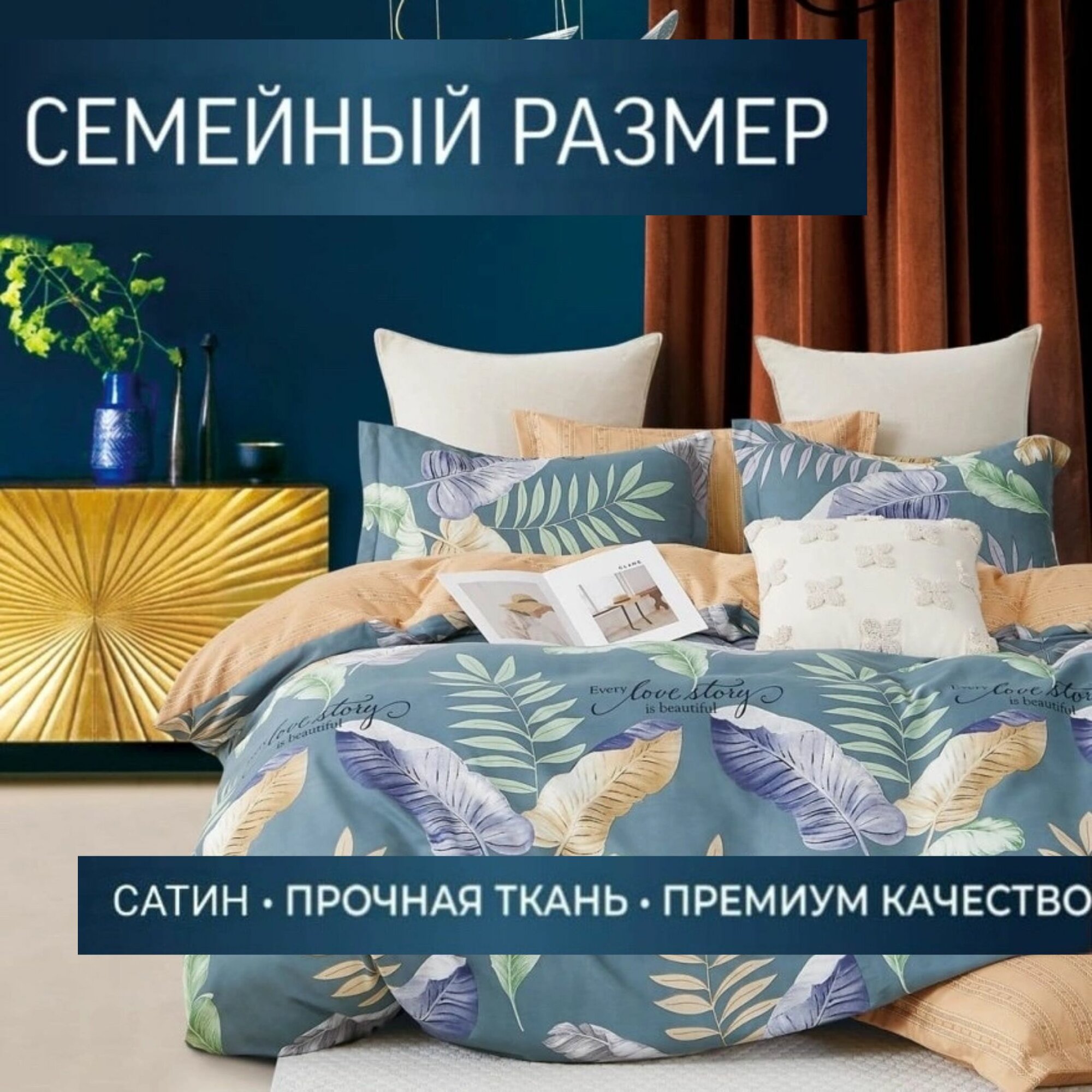 Комплект постельного белья Candies семейный Сатин люкс наволочки 70x70 50x70 простыня на резинке по кругу