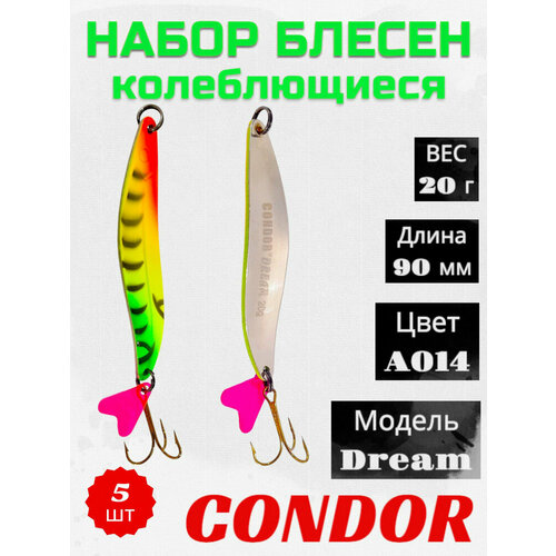 Блесна колеблющаяся Condor Dream 2 размер 90 мм вес 20 г цвет A014 5 шт