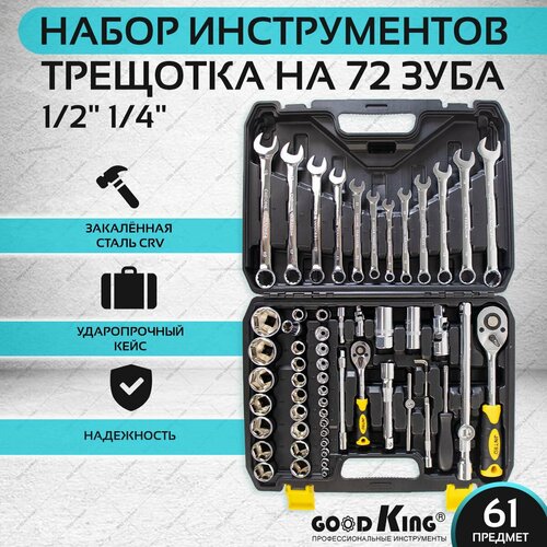 Набор инструментов для дома JNTRD 61 предмет, tools для дома, для автомобиля набор инструментов 61 предмет er tk61 tool kit для дома для авто